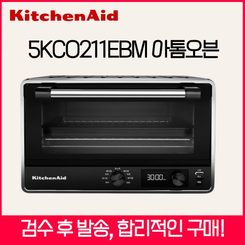 키친에이드 5KCO211EBM 아톰 오븐 / 리퍼상품